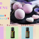 バスボムを手作りで（6月）