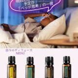 憂鬱な  眠れない夜（７月）